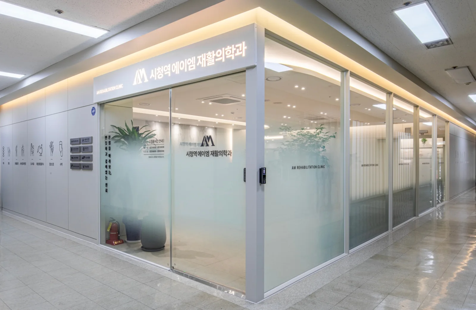 한산빌딩 2층 시청역에이엠재활의학과 외부 입구